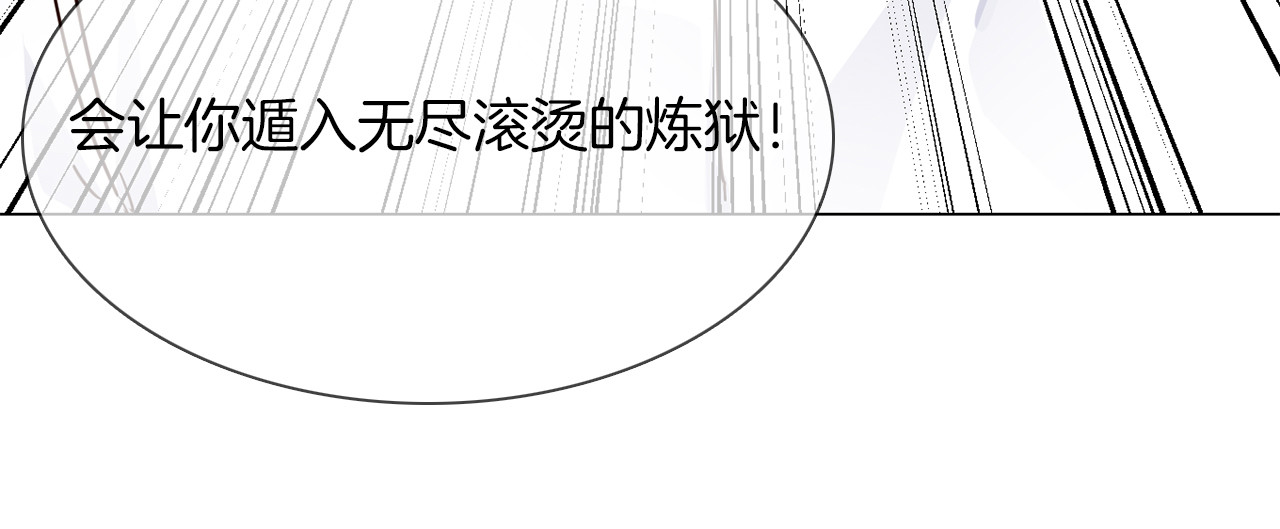 第56话 悔与恨 第 8 页