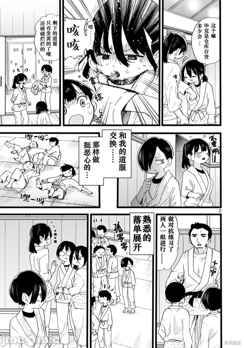 第79话 第 4 页