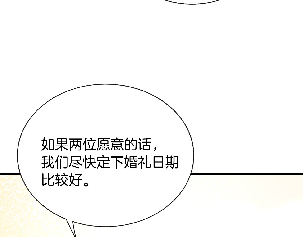 第94话 相亲相爱 第 30 页