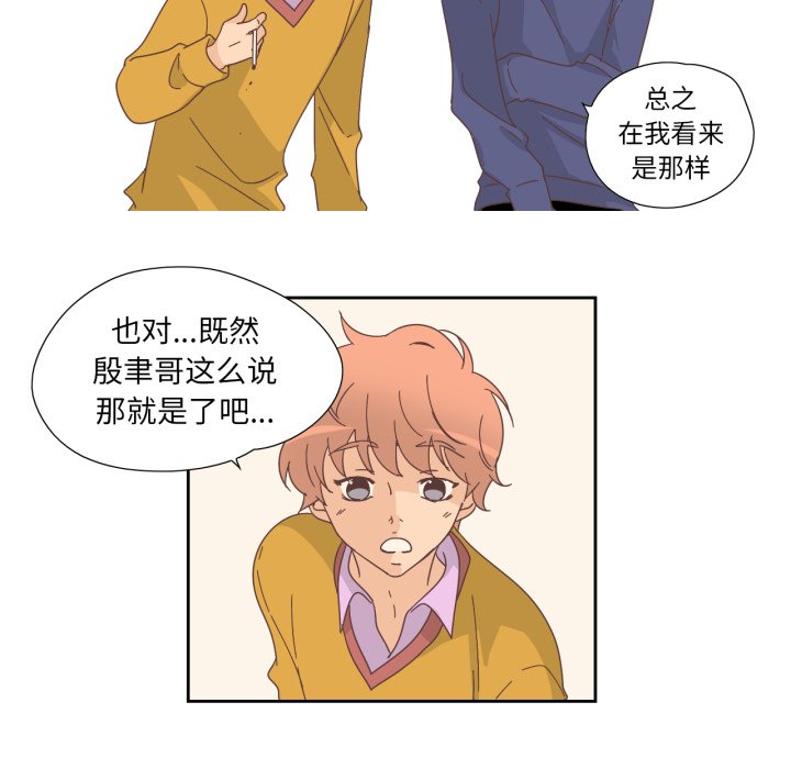 第21话 第 30 页