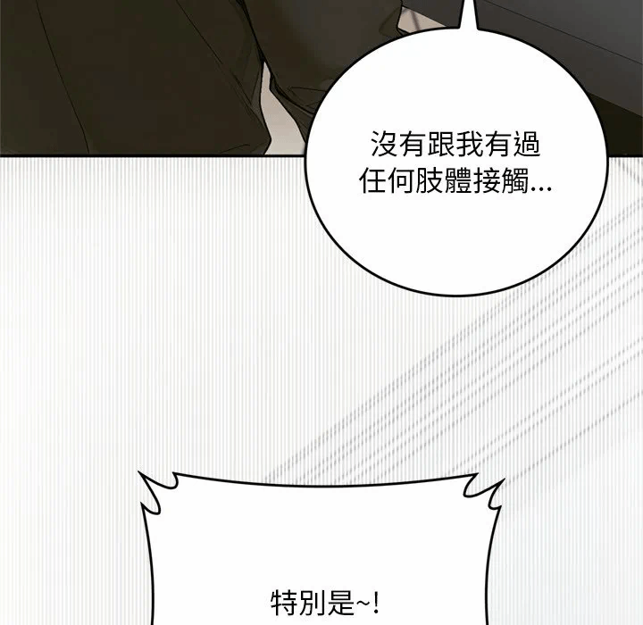 第14话 第 87 页
