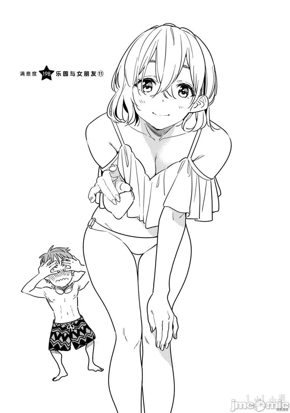 第39话 第 3 页