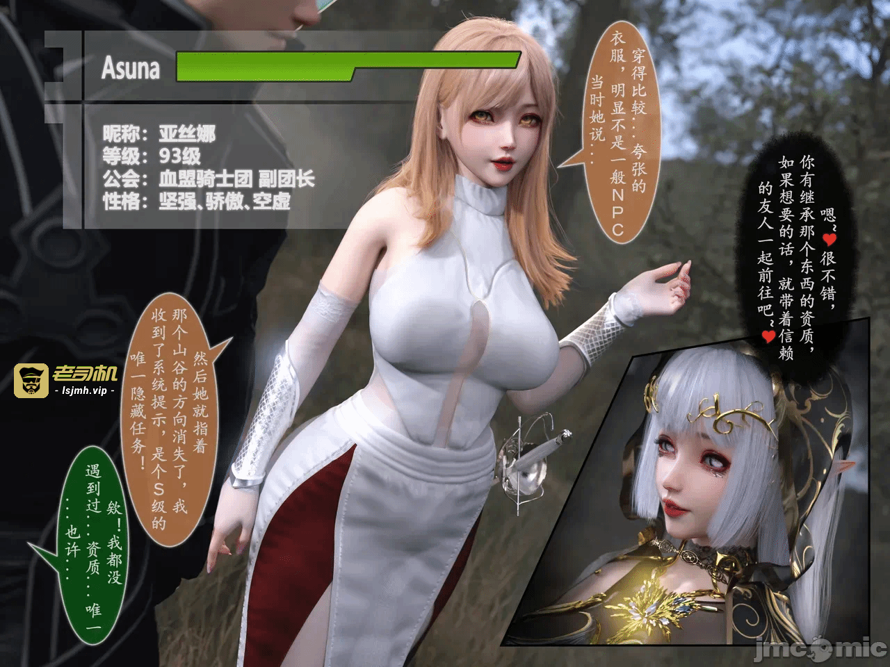 第一话 第 17 页