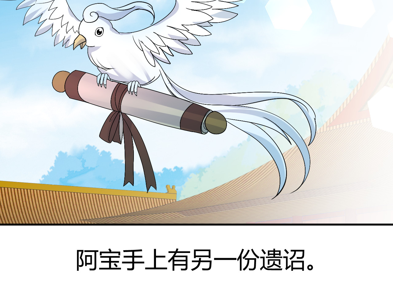 第36话 大战即将爆发 第 66 页