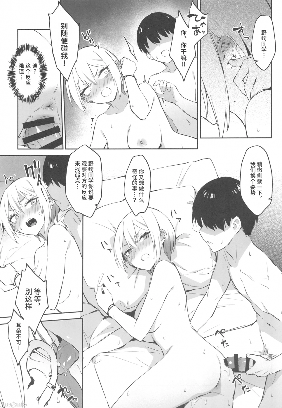 第一话 第 26 页