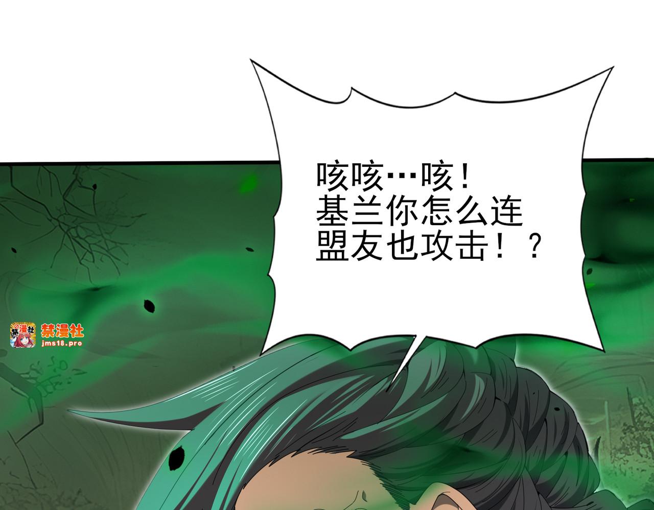 第82话 万蛇阵 第 85 页