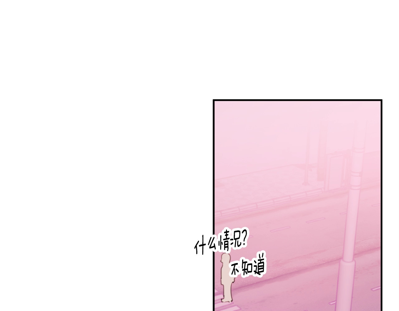 第35话 再也不见！ 第 52 页