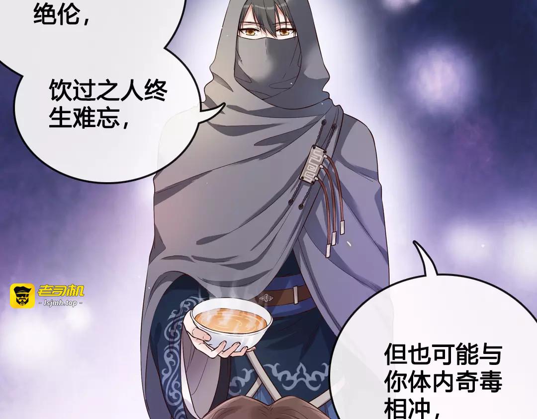 第7话 不情之请 第 23 页