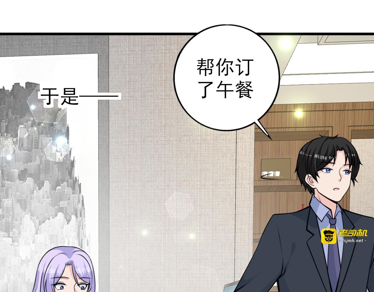 第24话 第 51 页