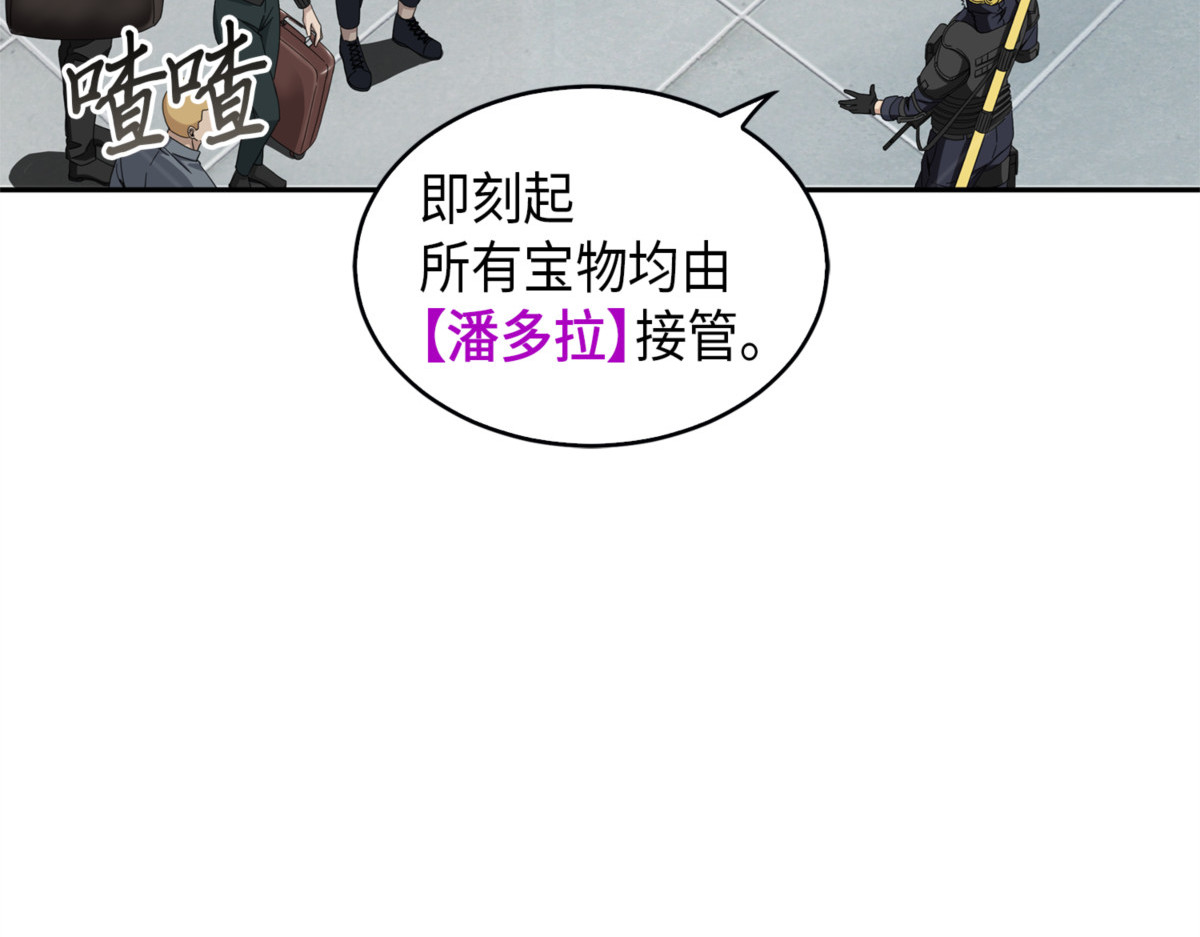 强大的代价 第 28 页