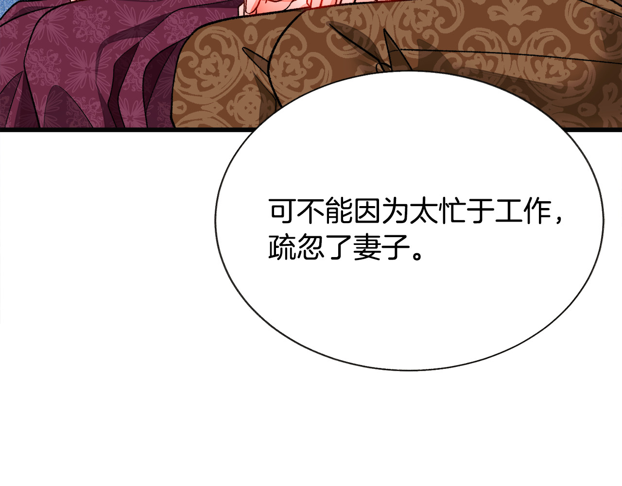 第89话 好婆婆 第 140 页
