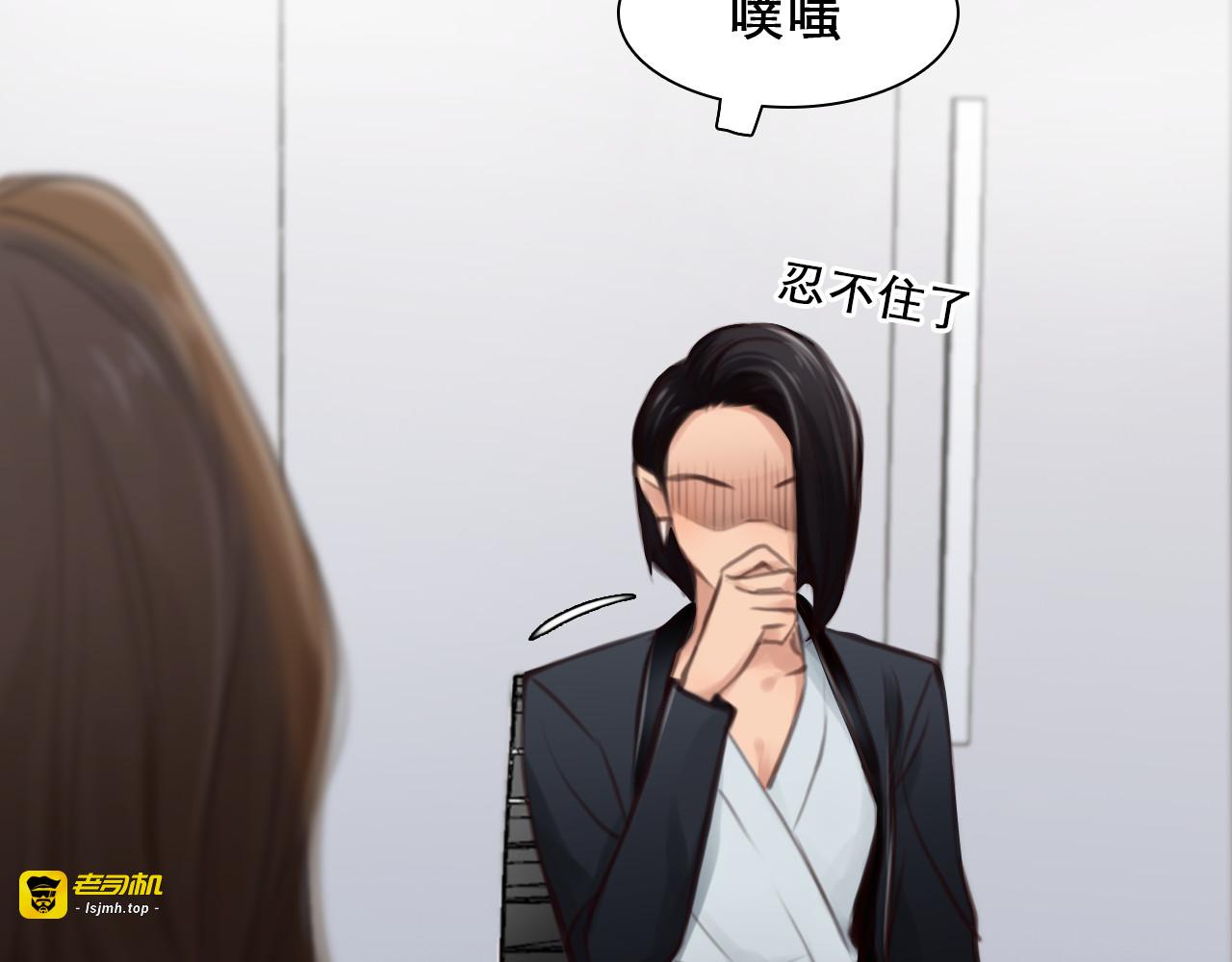 第47话 神秘邀请 第 59 页