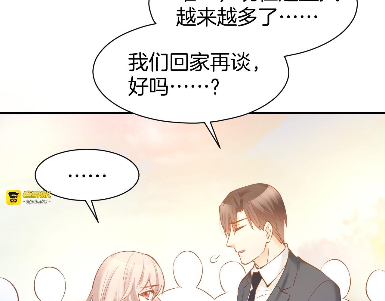 第71话 恋人之间要互相坦白 第 17 页