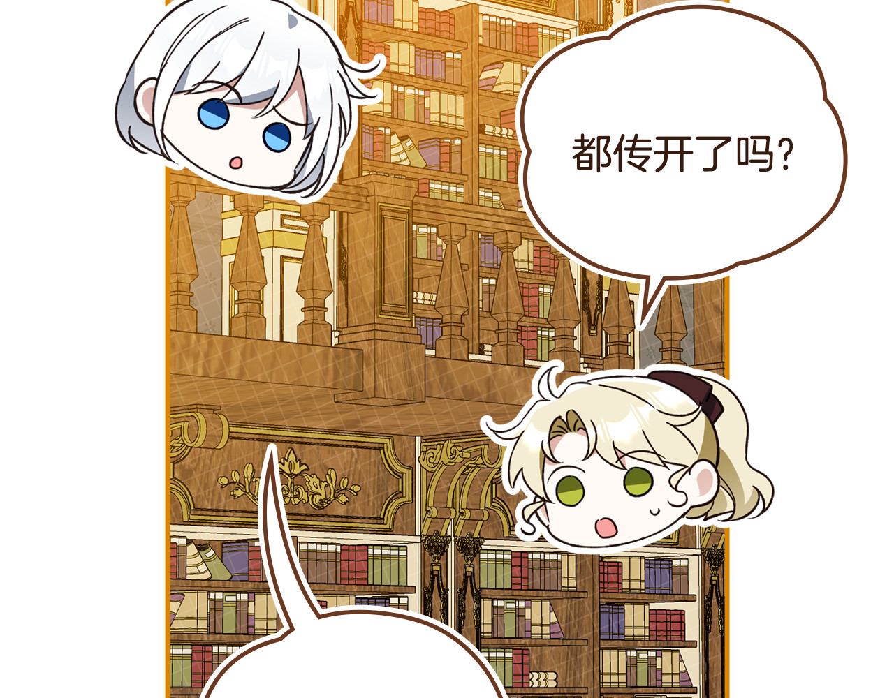 第14话 报恩尝毒草 第 128 页