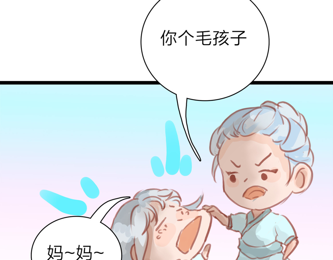 初遇 第 36 页