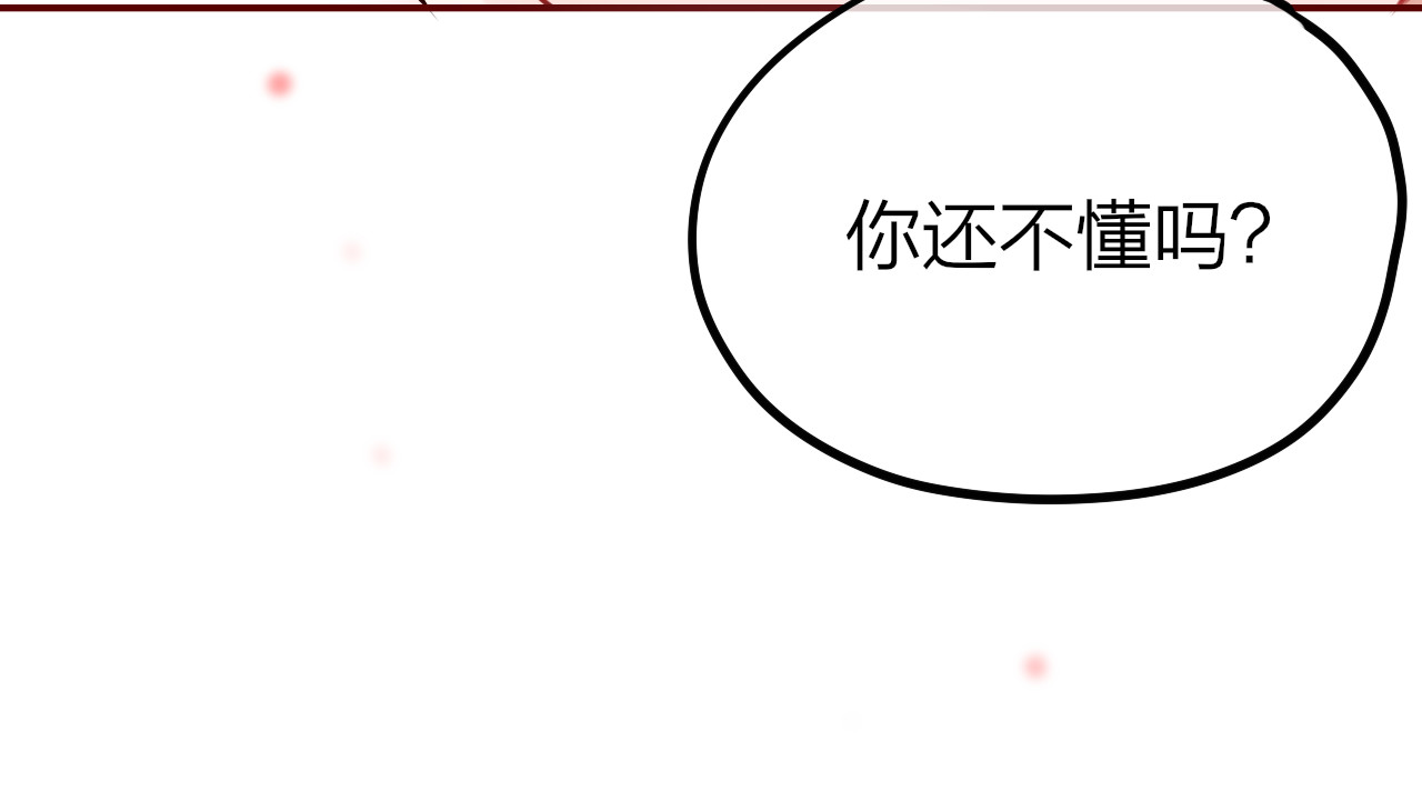 第3话 死亡率为0 第 84 页