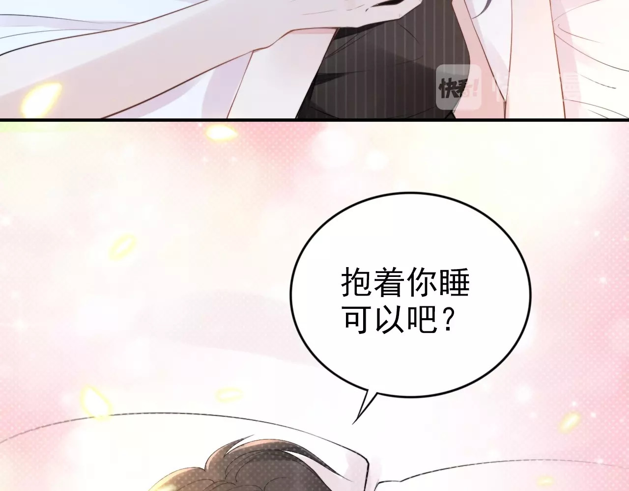 第38话 对他失去“兴趣”了 第 42 页