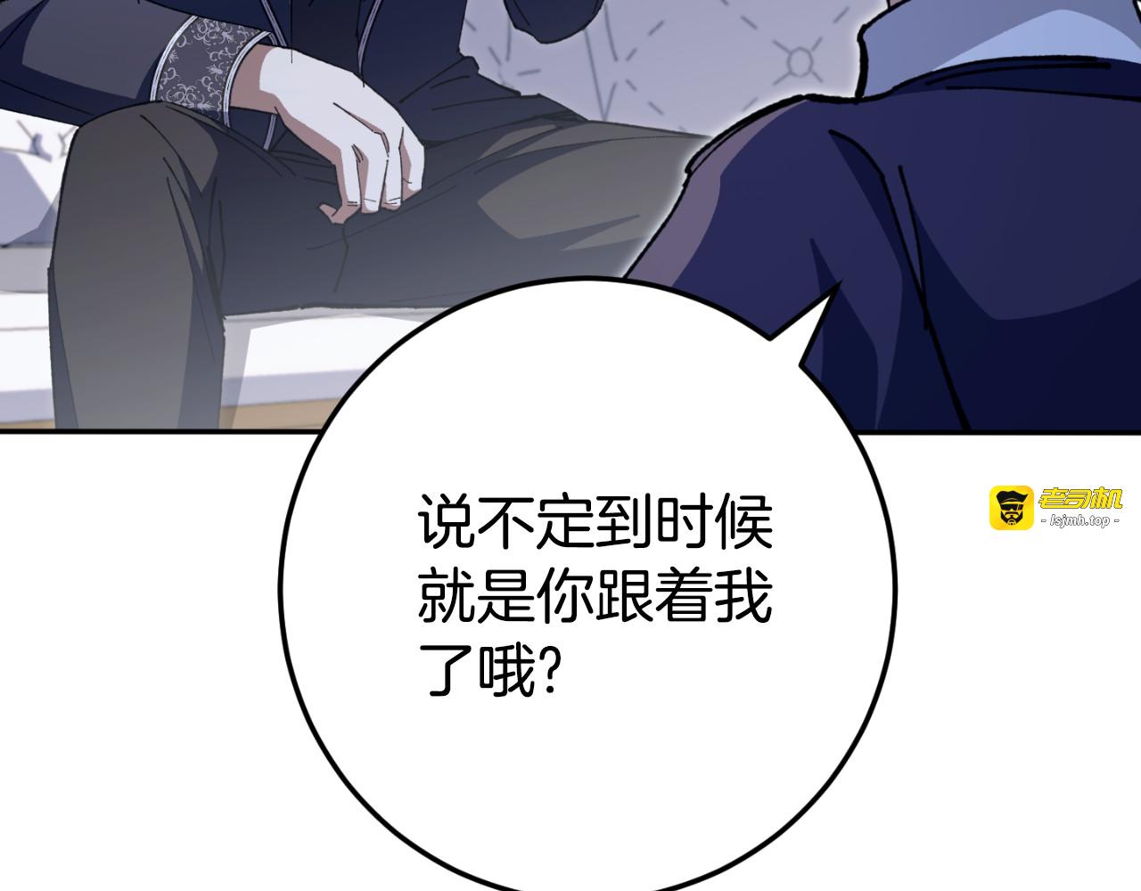 第99话 跟外公去探险 第 195 页