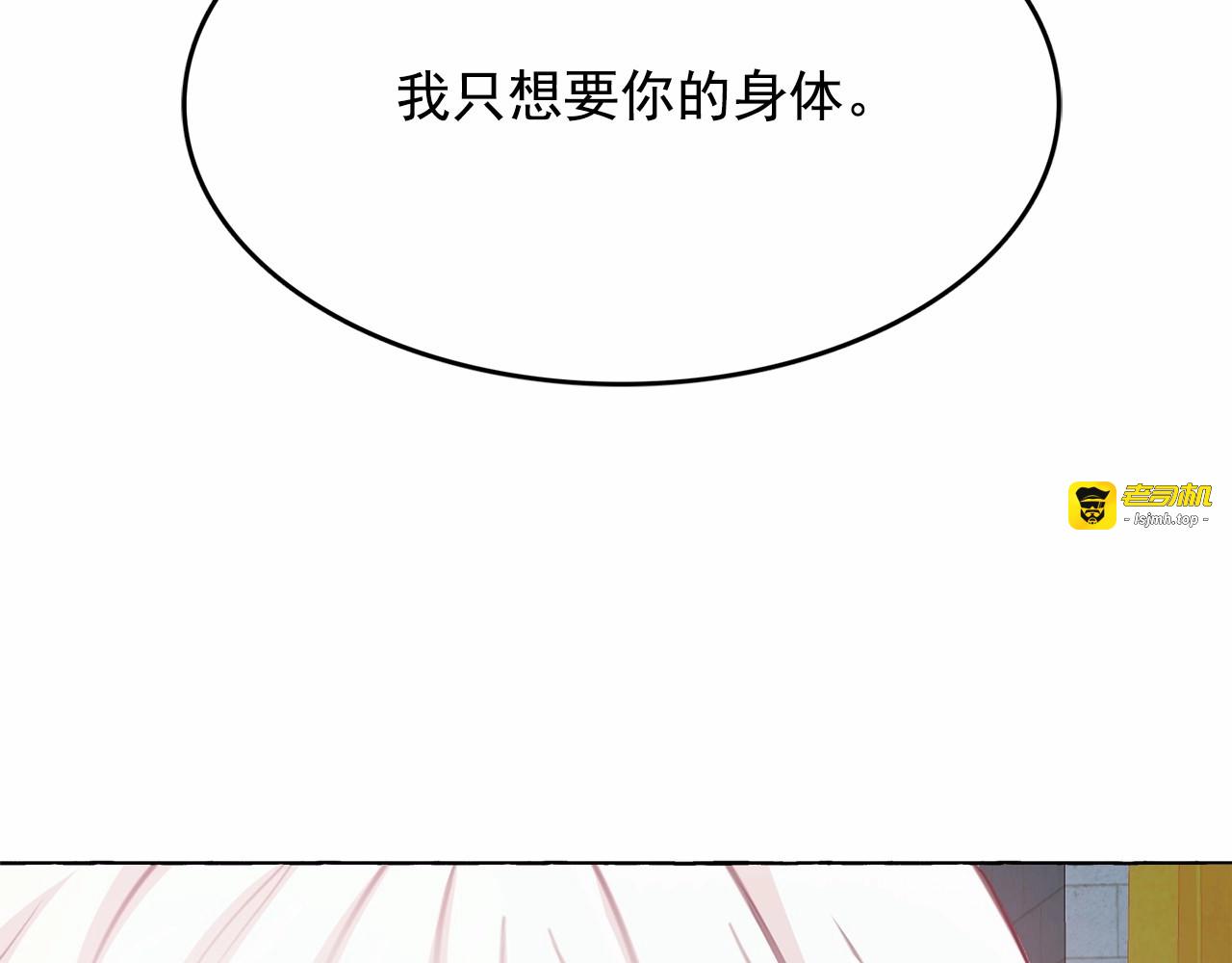 第23话 封印的代价 第 5 页