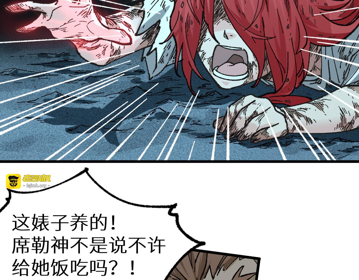 第149话 终极武器 第 149 页