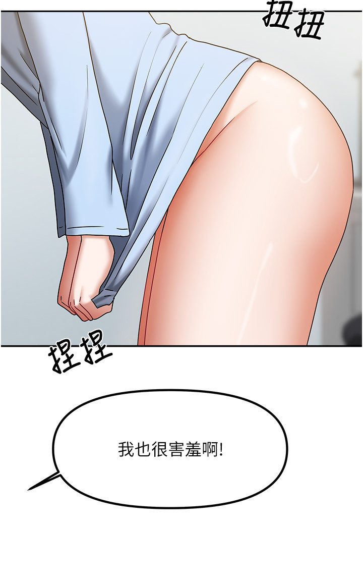 第12话 - 我是第一次…轻一点… 第 16 页