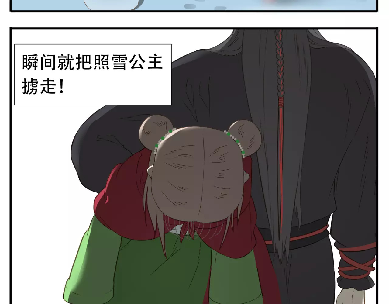 第47话 我真的是公主?! 第 8 页
