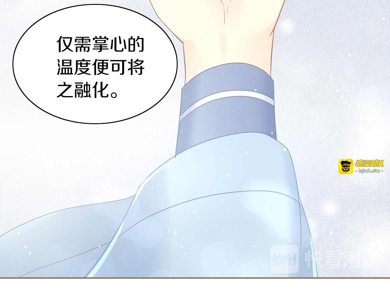 第162话 梦魇之茶（八） 第 35 页
