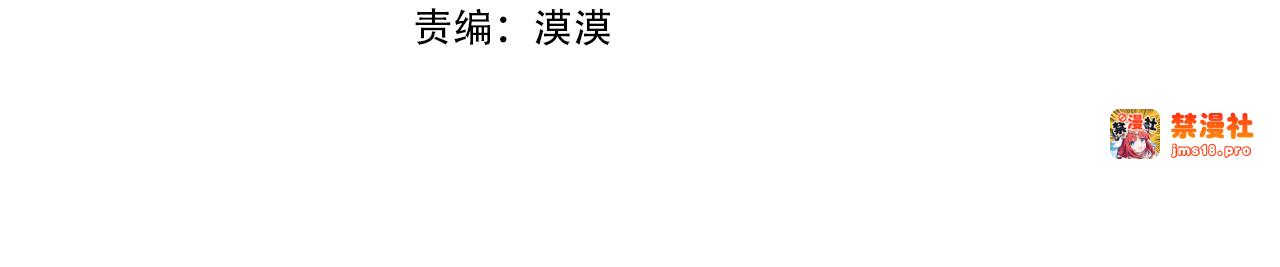 第24话 计划去神殿 第 15 页