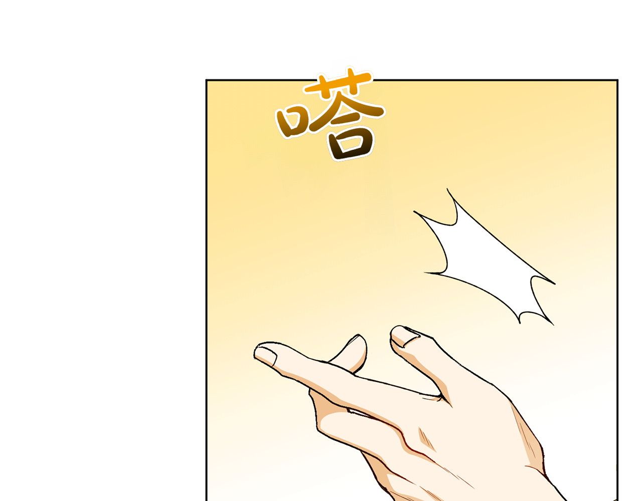 第35话 告白之后 第 26 页