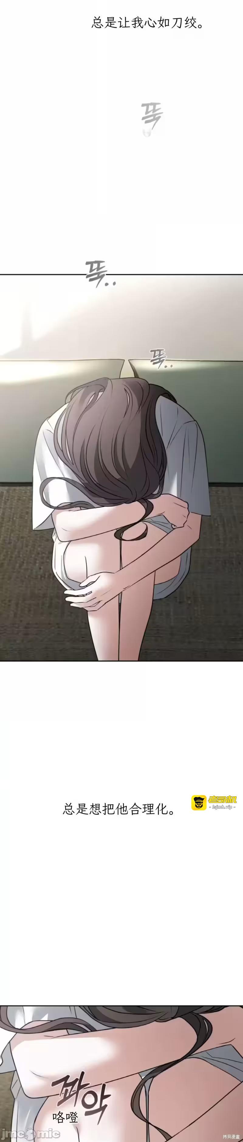 第49话 第 9 页