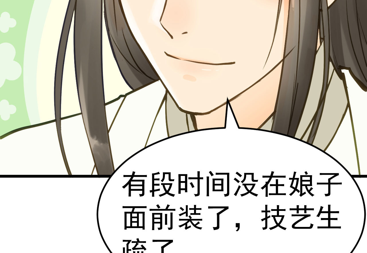 第42话 最后的温存 第 26 页