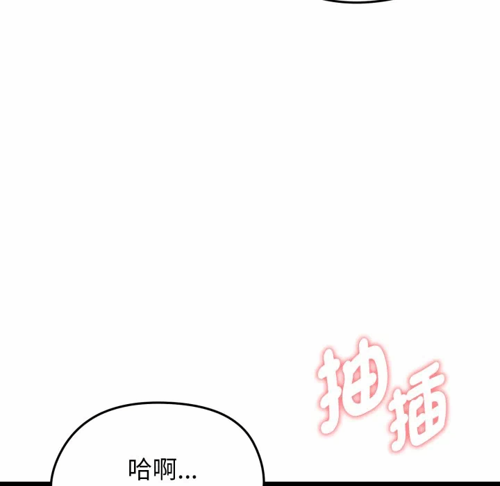 第16话 第 77 页