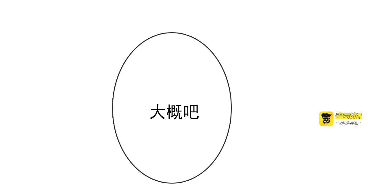 第99话 初吻 第 51 页