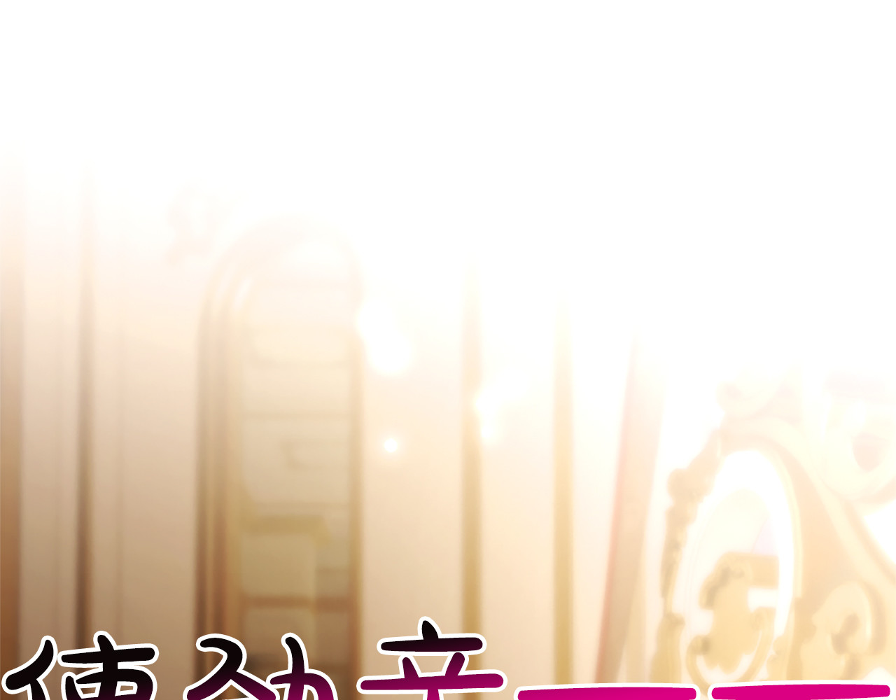 第64话 南方的星 第 122 页