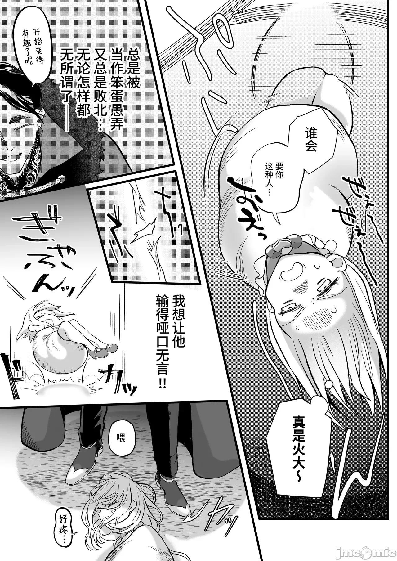 第一话 第 10 页