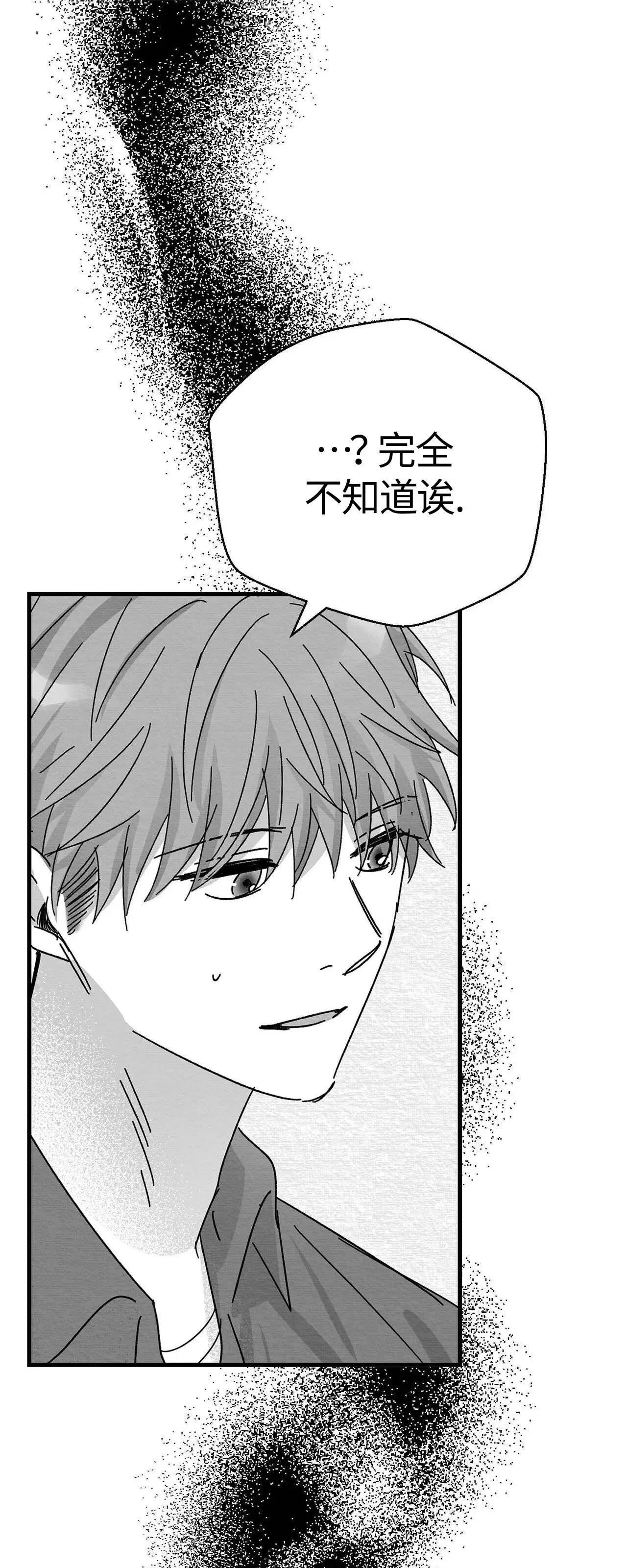 第01话 第 82 页