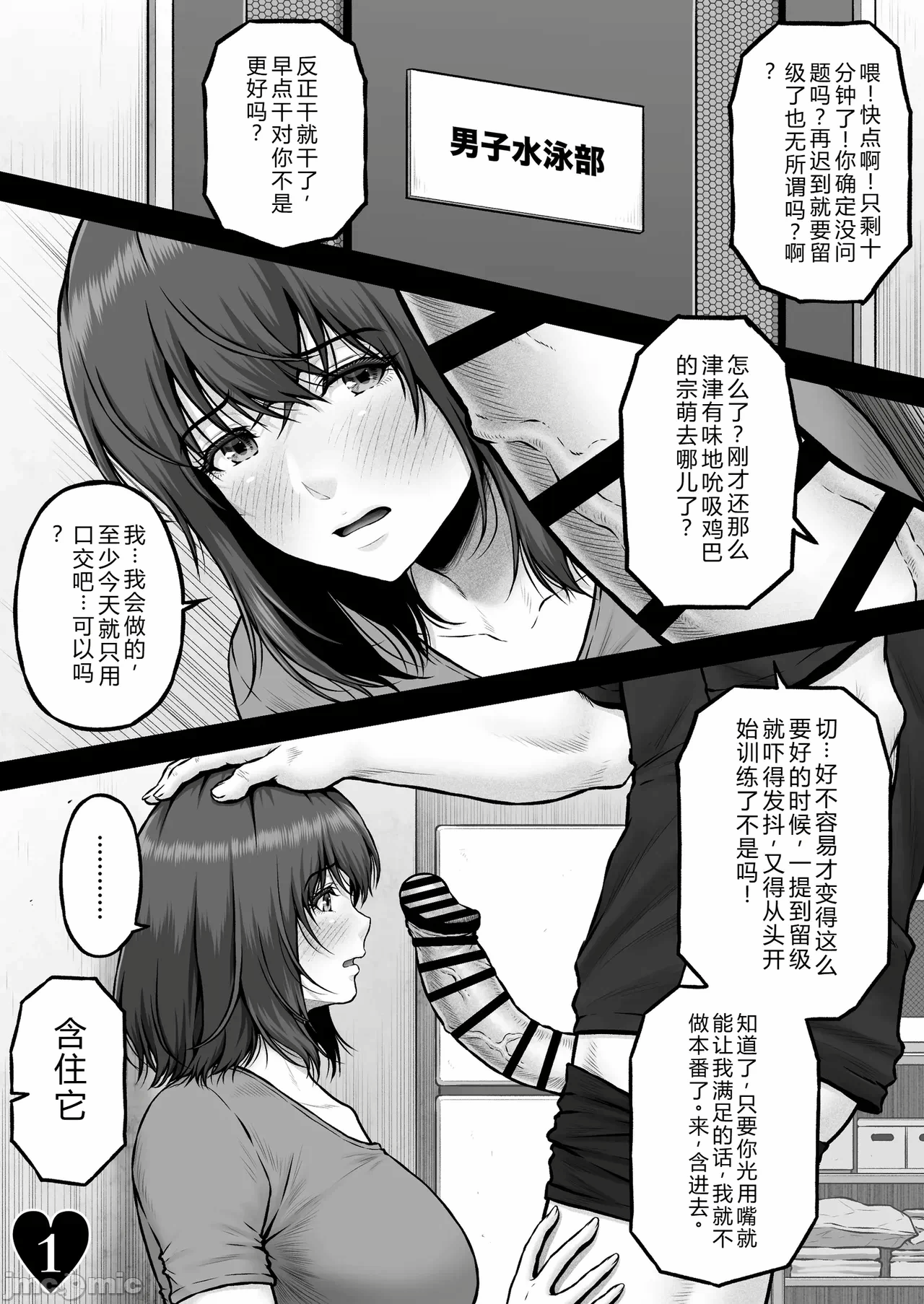 第一话 第 3 页