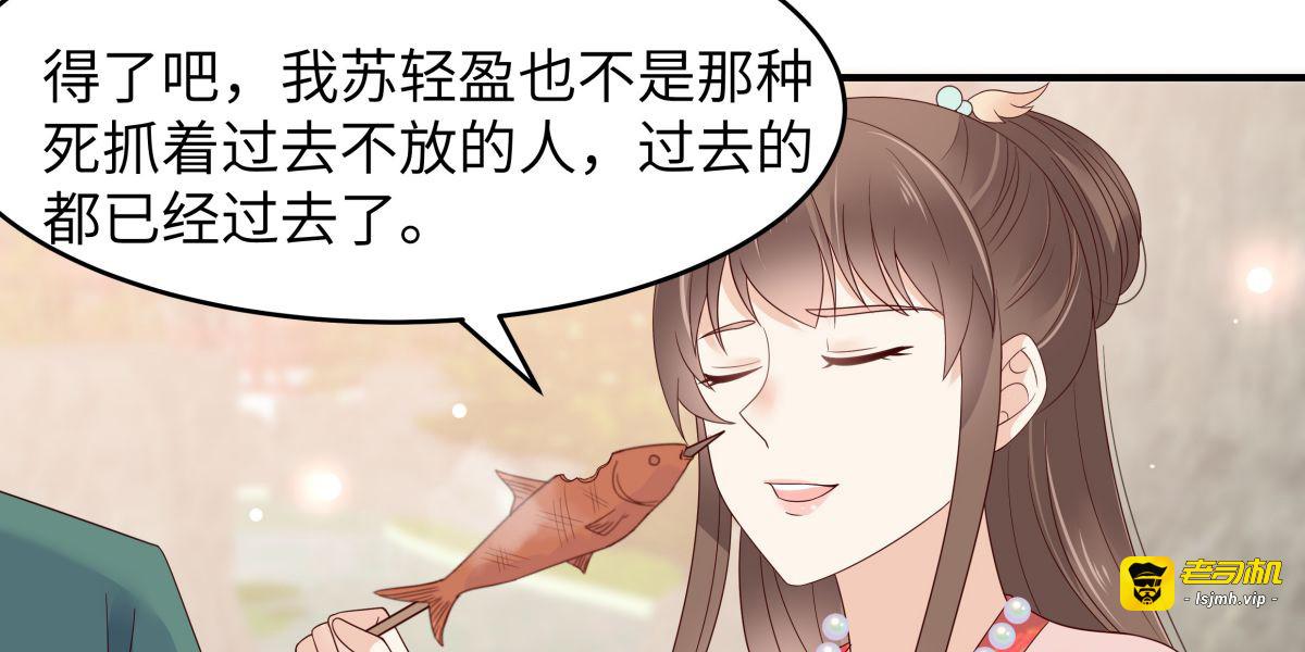第80话 小宸宸别生气嘛 第 23 页
