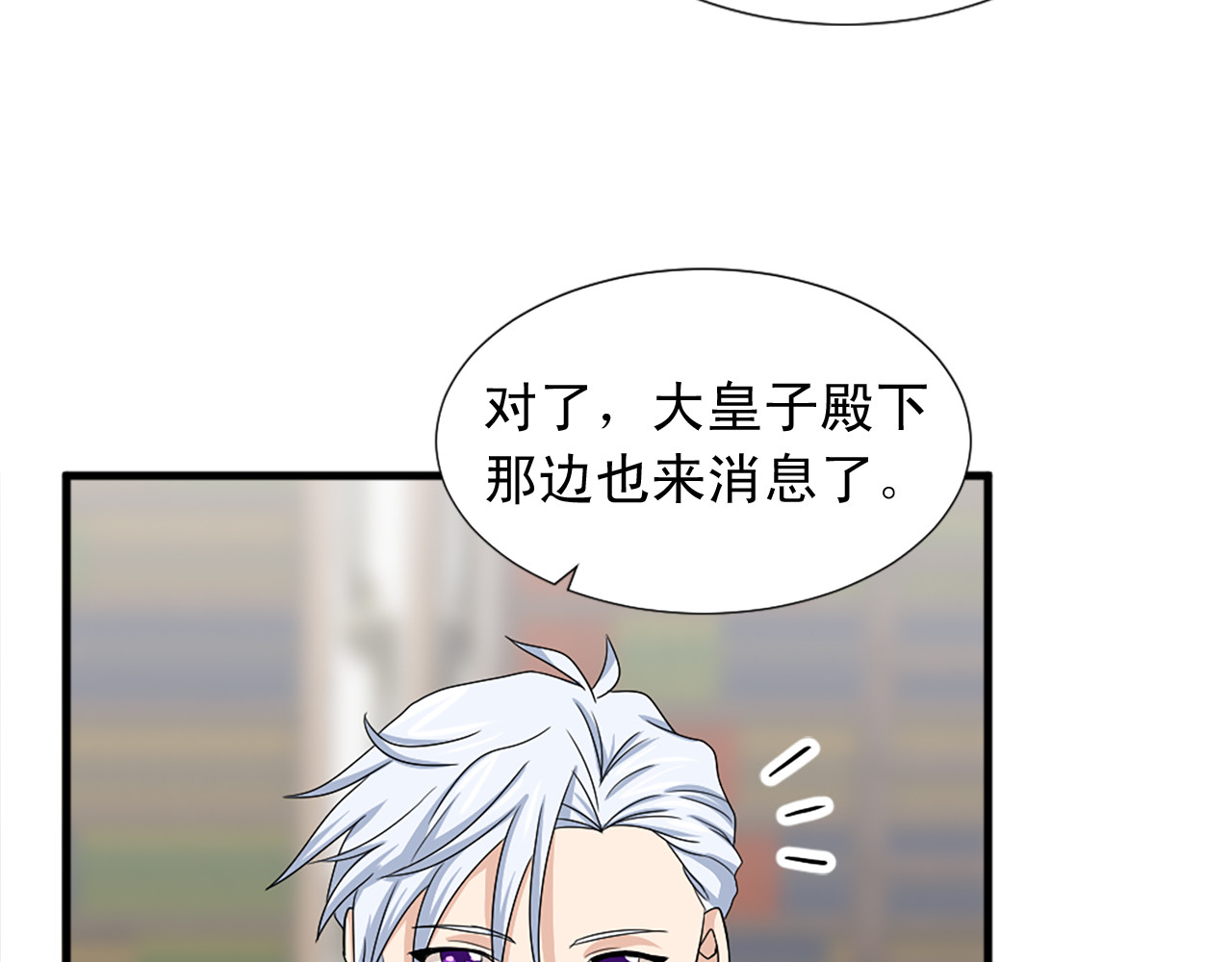 第94话 计划尽在掌控 第 52 页