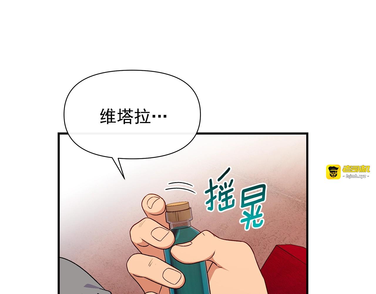 第116话 出逃 第 3 页