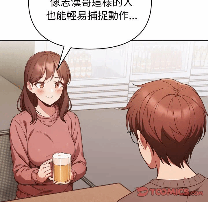 第33话 第 81 页