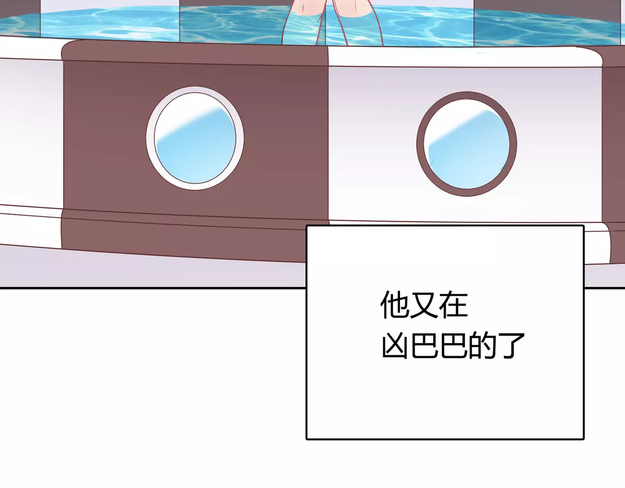 第6话 哥哥要被抢走了？ 第 42 页