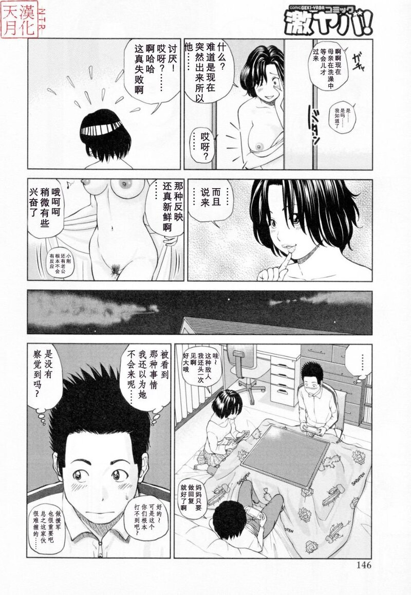 第1话 第 150 页