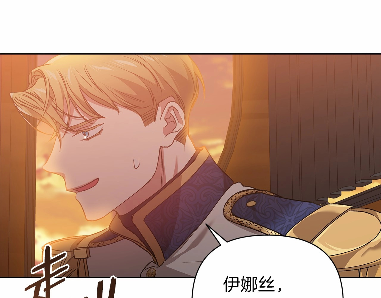 第7话 我我我…不一样了？！ 第 110 页