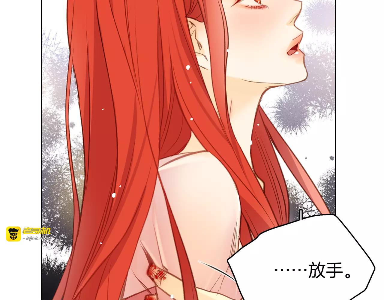 第32话 怪罪 第 45 页