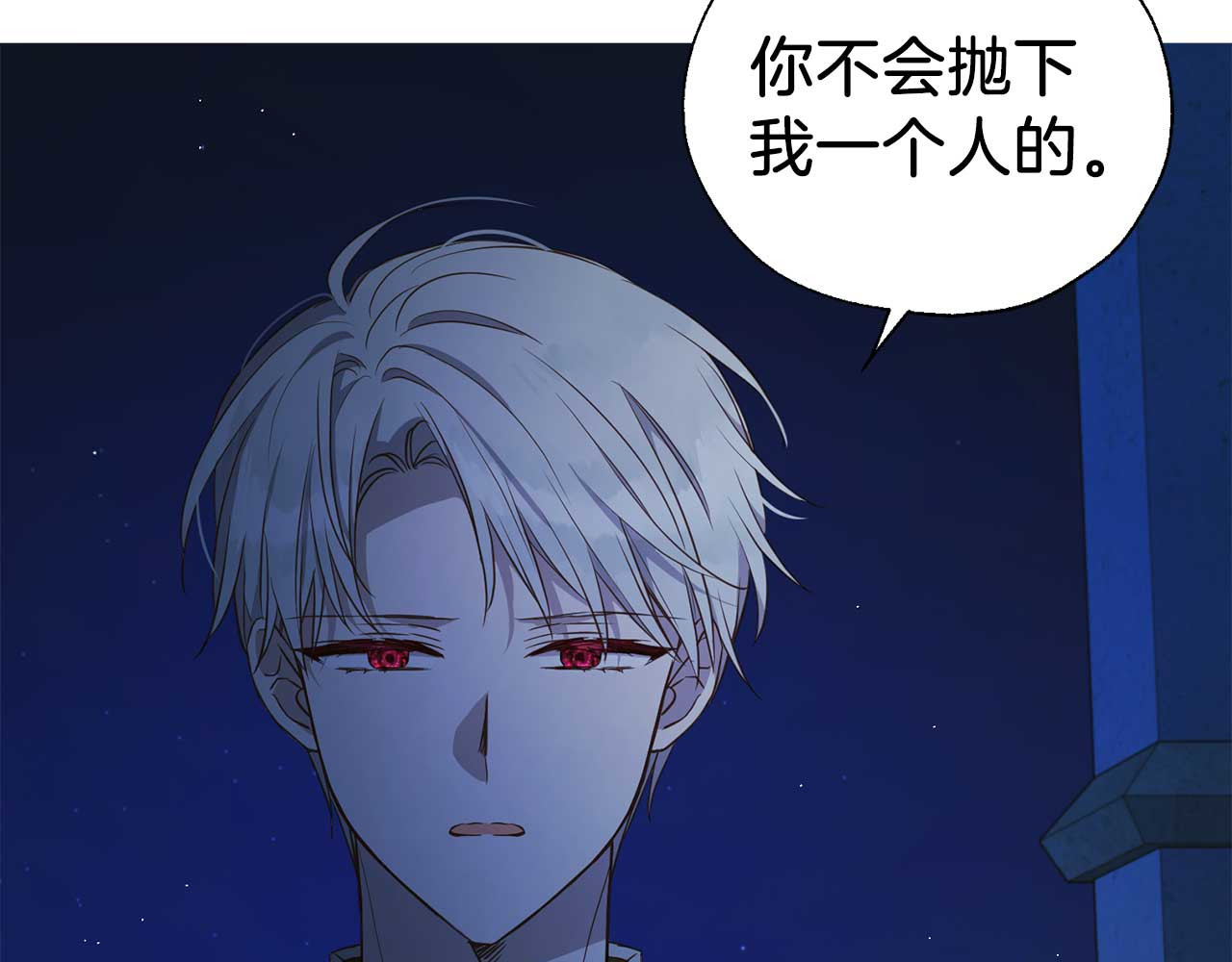 第124话 你真的没事吗？ 第 128 页