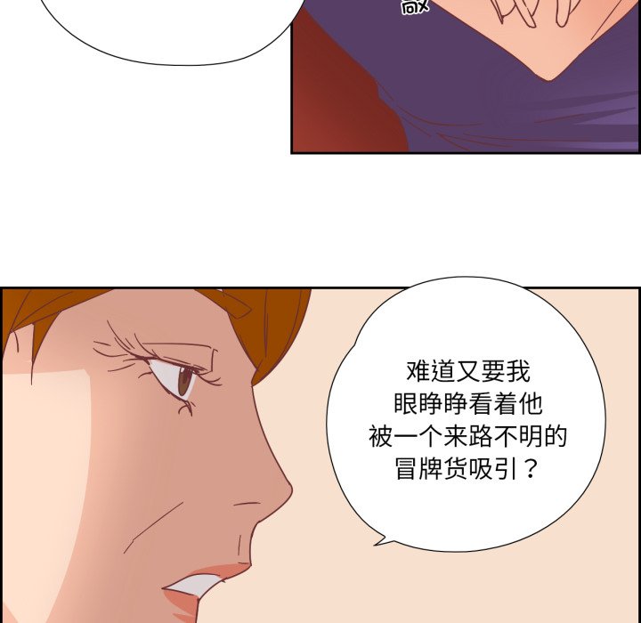 第29话 第 32 页