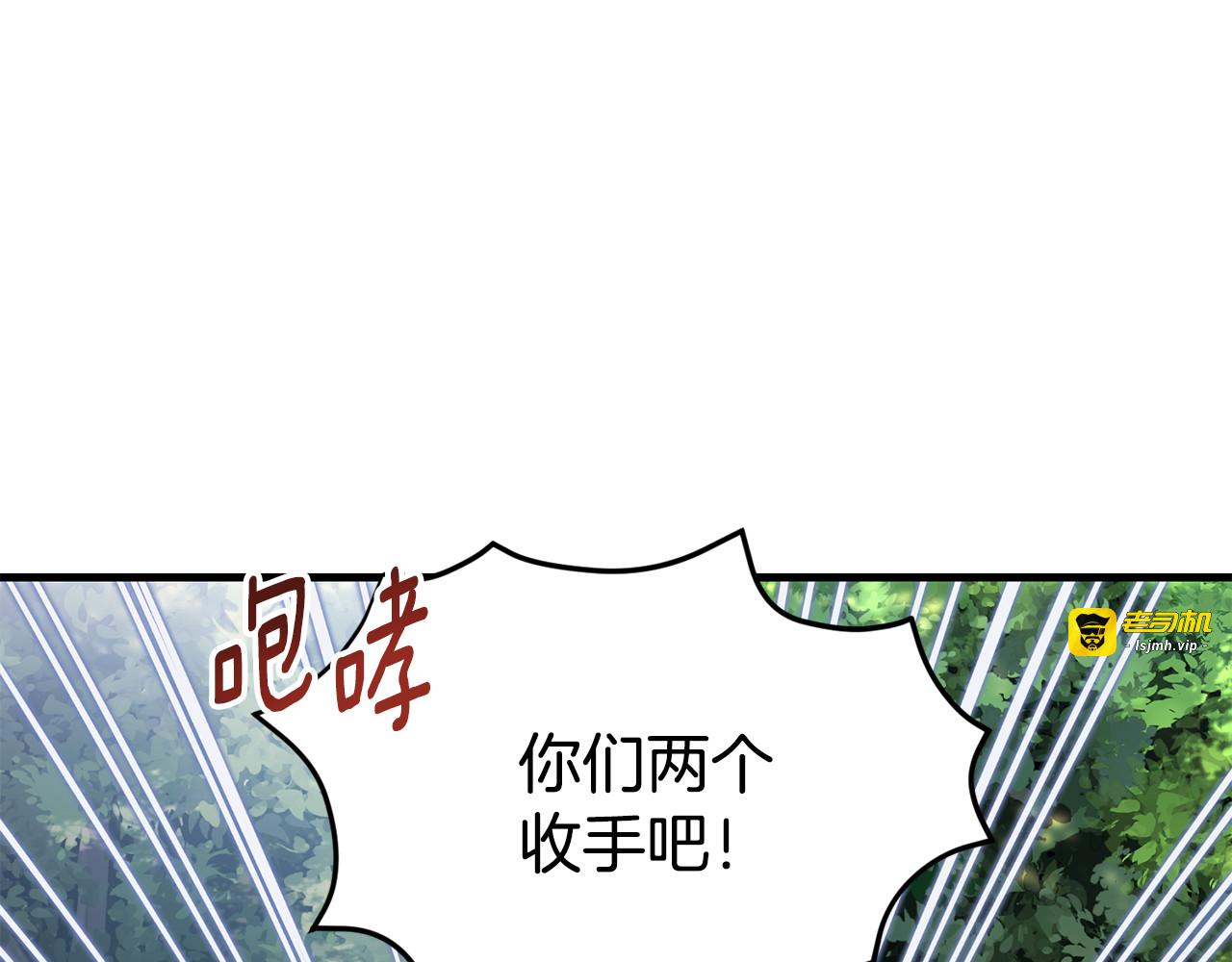 第42话 假想情敌 第 59 页