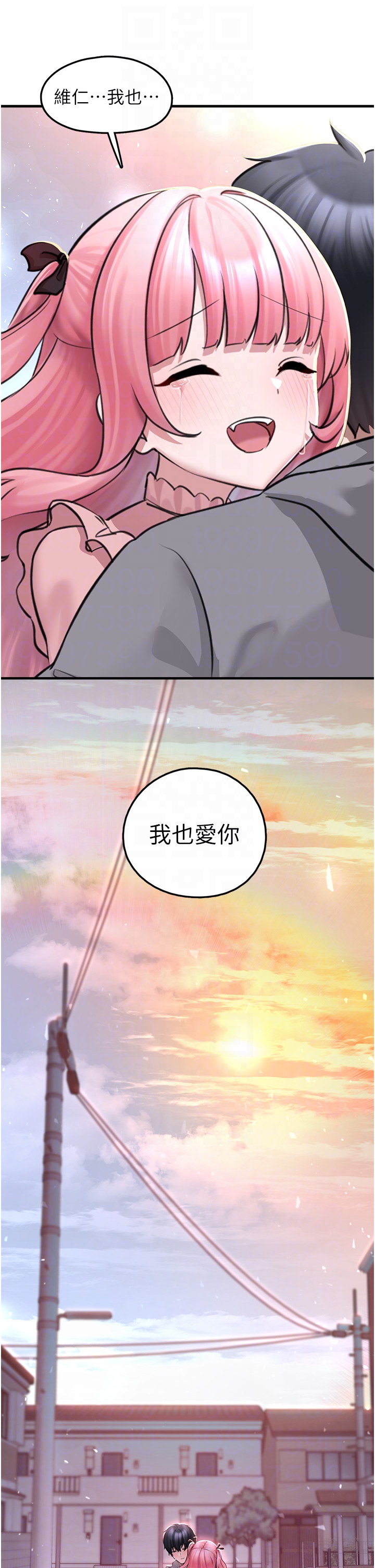 第18话 - 小穴已经湿透了♥ 第 26 页