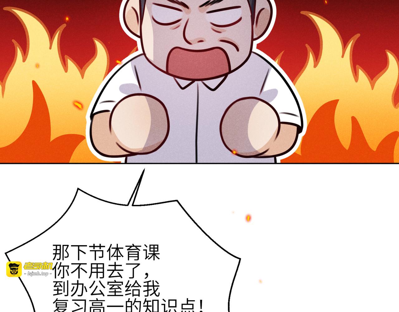 第03话：我开摆了 第 111 页